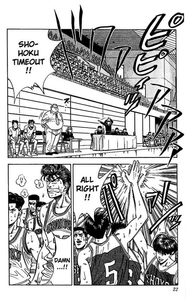 Slam Dunk, Chapter 90 image 20